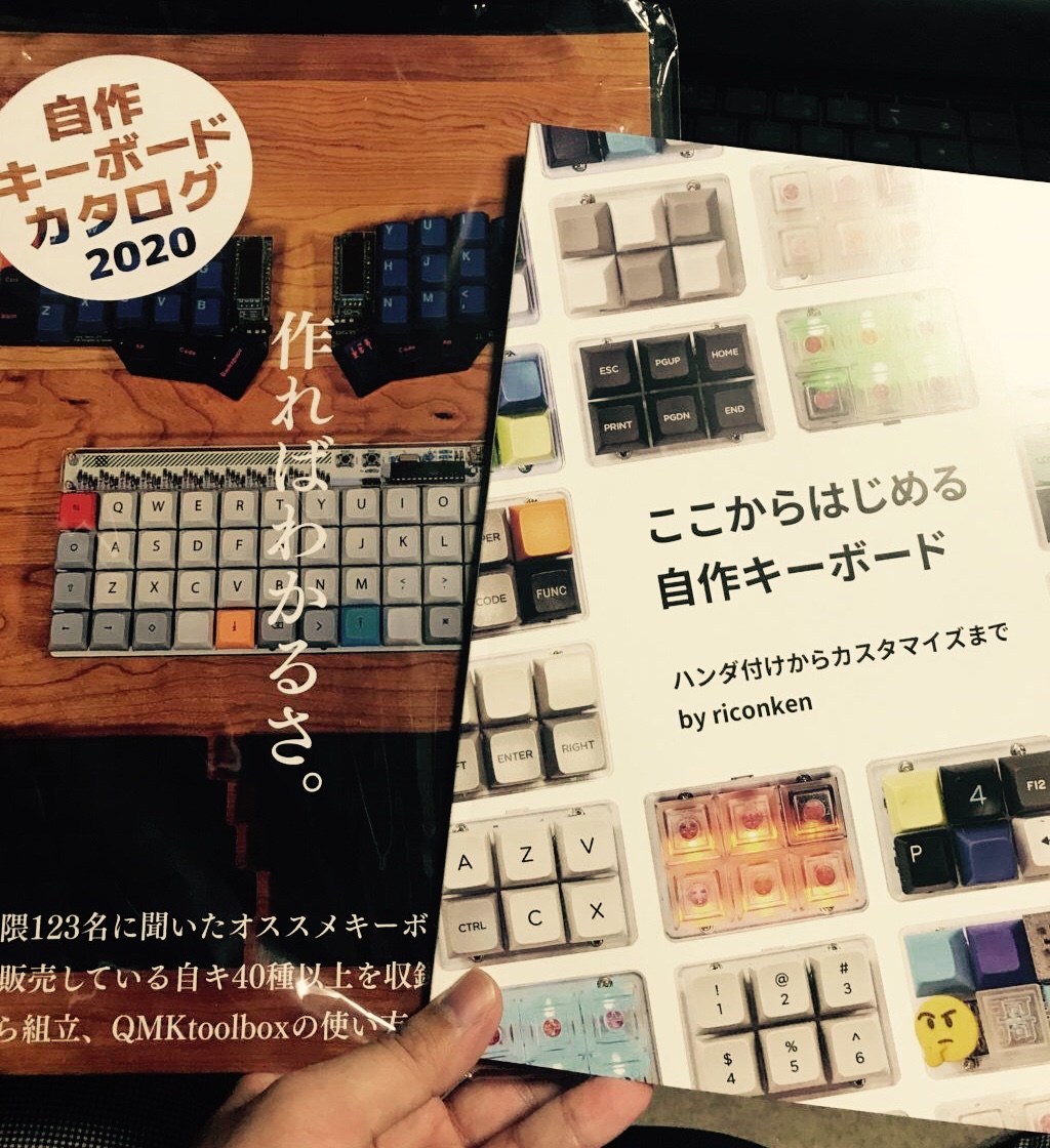 購入した書籍2点の画像