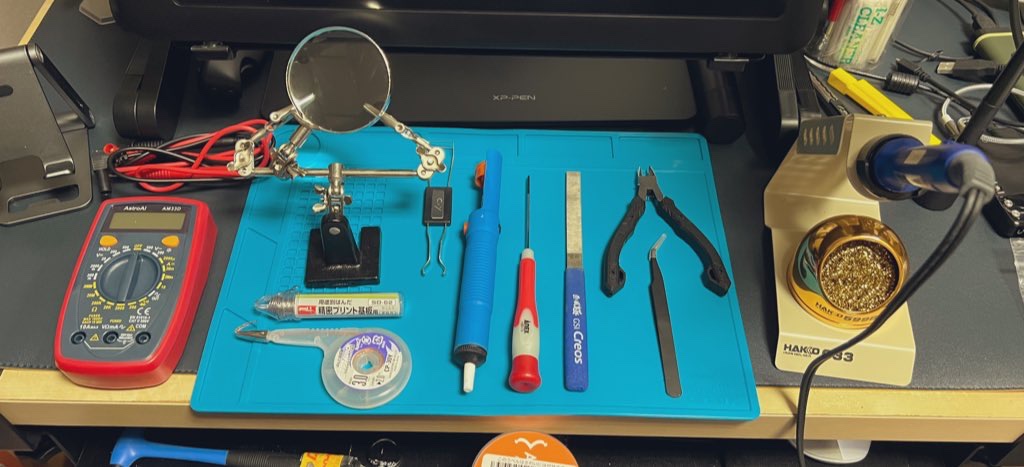 使用する工具一覧