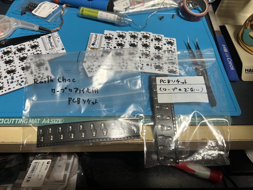 キーソケットそれぞれを並べた写真