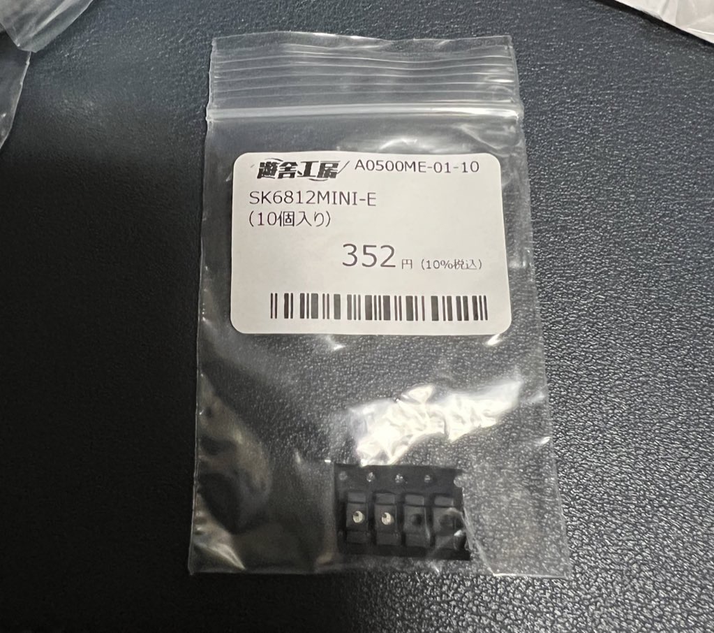 LED SK6812MINI-E ×2
