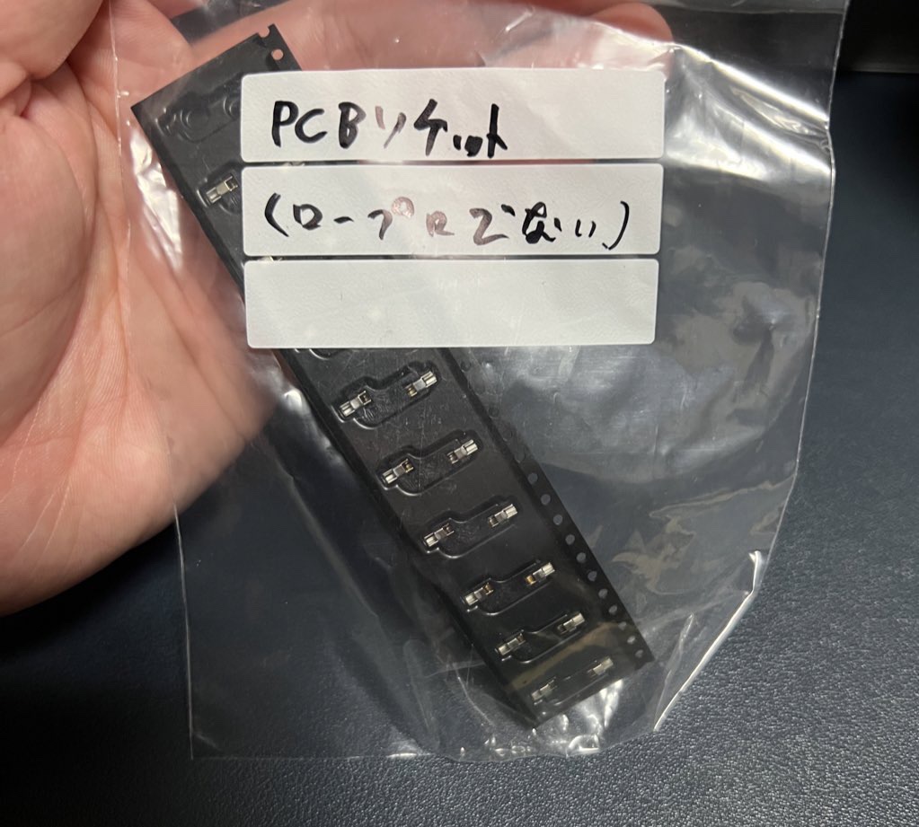 PCBソケット(ロープロファイル用じゃないやつ)×9