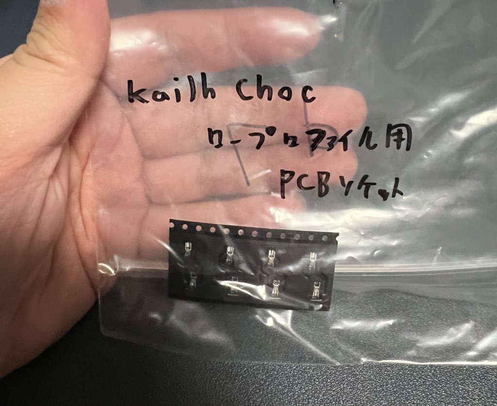 PCBソケット(ロープロファイル用)×4